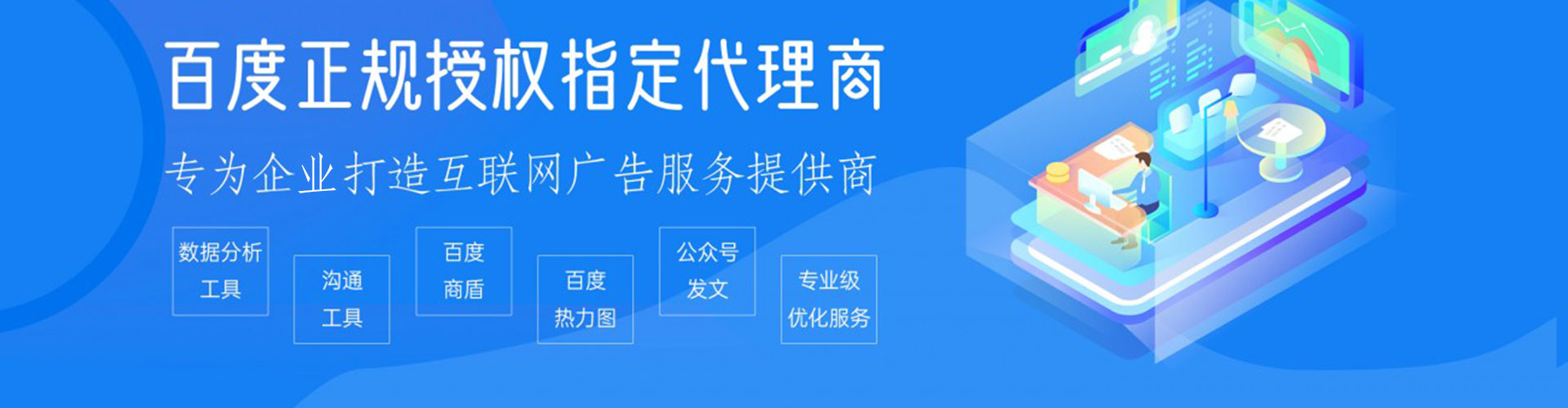 桥东百度竞价运营