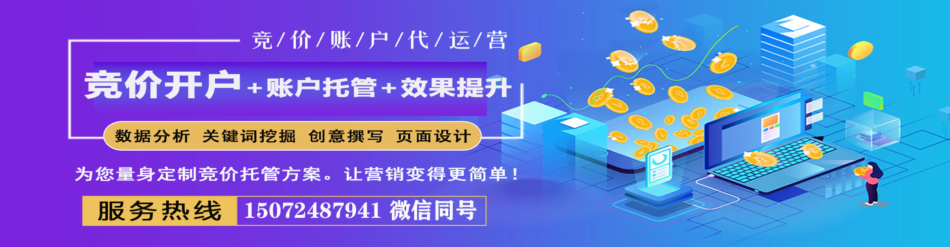桥东信息流代理